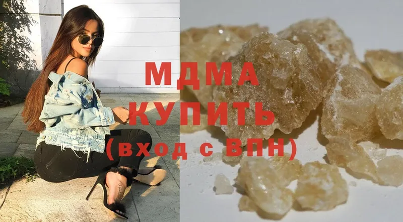 MDMA кристаллы  купить  сайты  kraken онион  Первомайск 